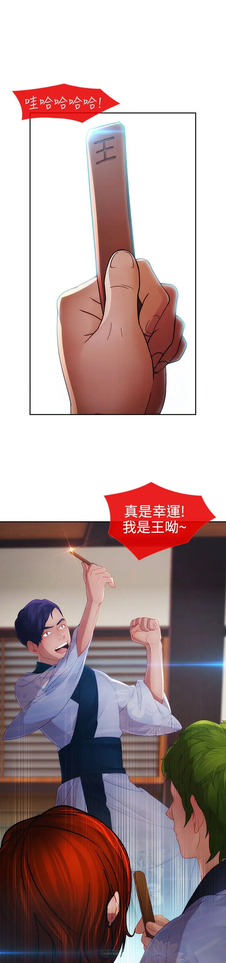 淑女花苑&lt第3季&gt第2话