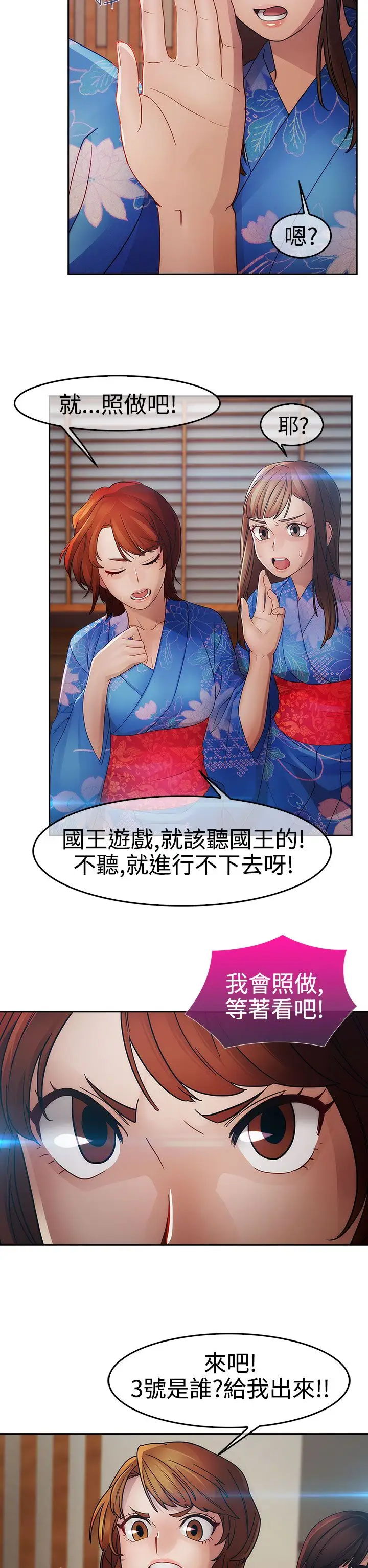 淑女花苑<第3季>第2话