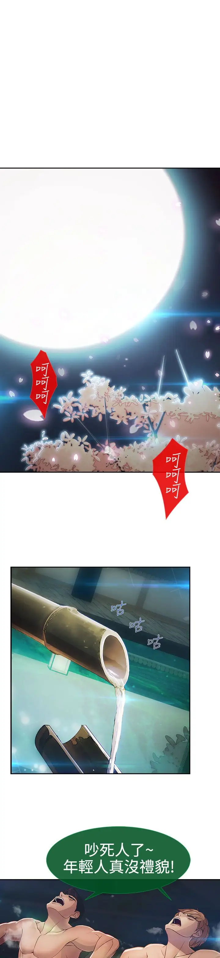 淑女花苑&lt第3季&gt第3话