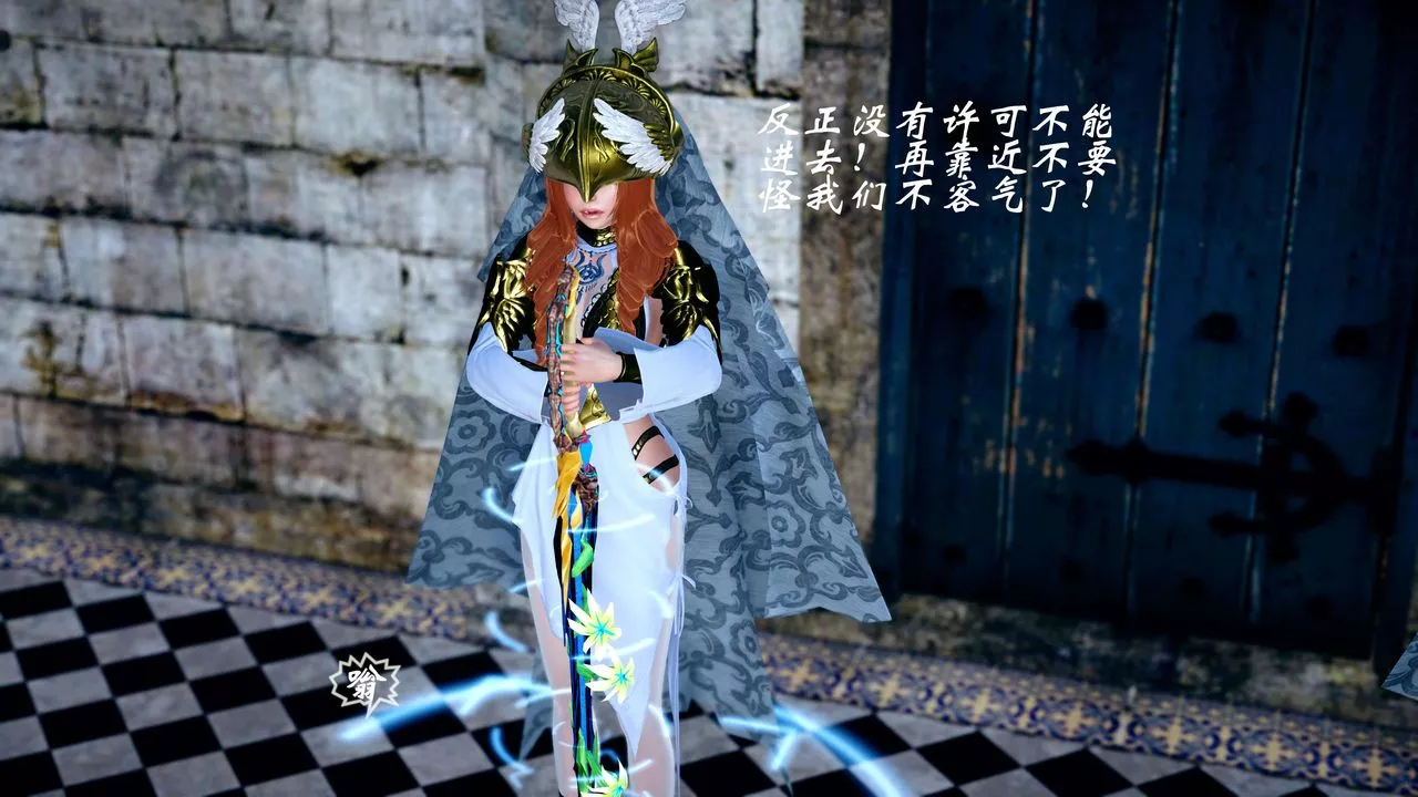 [3D]破界紀元-第四季悲愴篇第21話