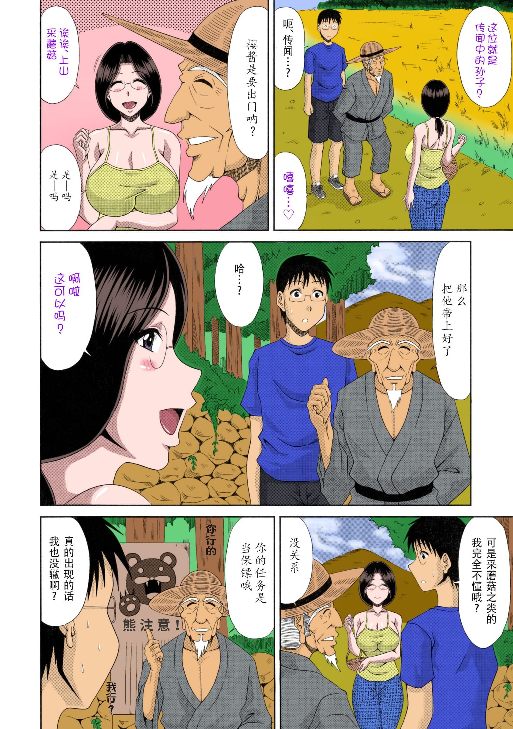 [甲斐ひろゆき]僕の山ノ上村孕ませ日記[全彩coloredbyerocolor][白楊漢化組][甲斐ひろゆき]僕の山ノ上村孕ませ日記[全彩coloredbyerocolor][白楊漢化組]