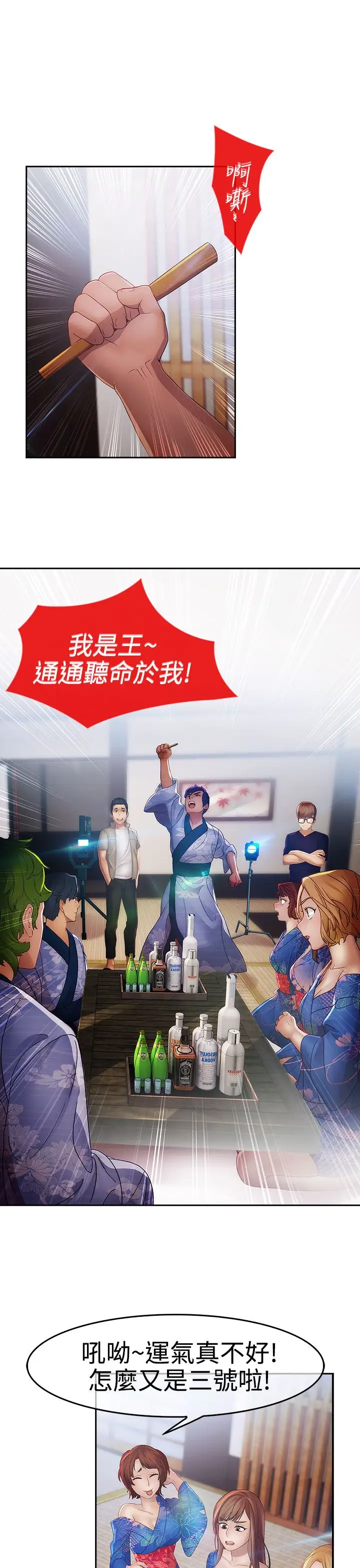 淑女花苑&lt第3季&gt第3话