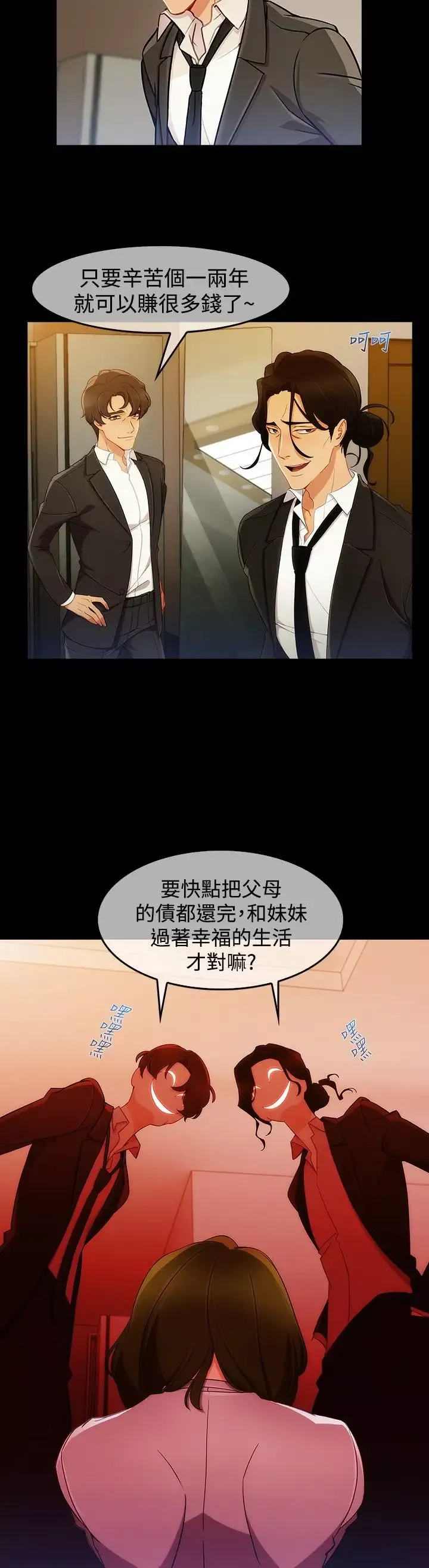 淑女花苑<第3季>第3话