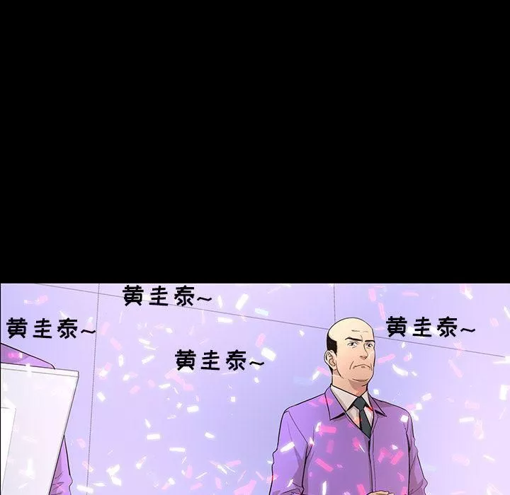 OL蜜巢第11话