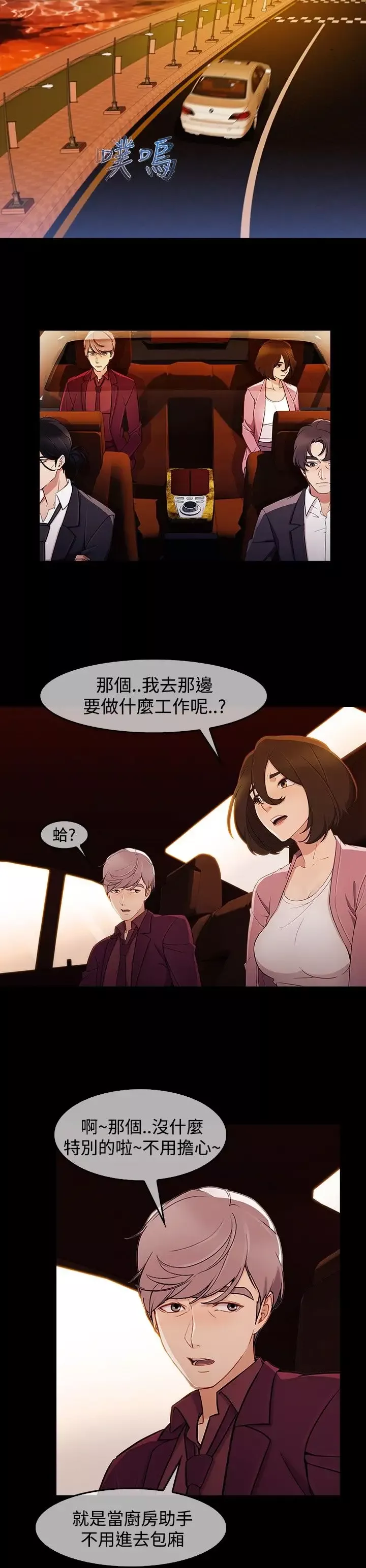淑女花苑<第3季>第3话