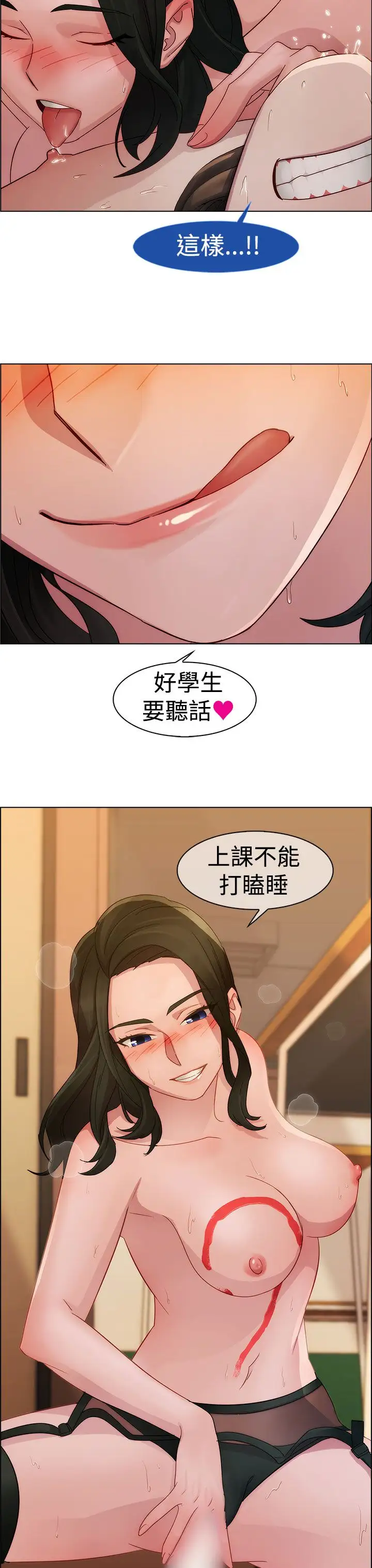淑女花苑<第3季>第3话
