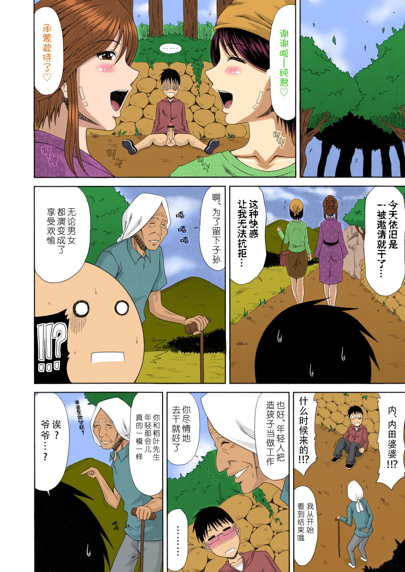 [甲斐ひろゆき]僕の山ノ上村孕ませ日記[全彩coloredbyerocolor][白楊漢化組][甲斐ひろゆき]僕の山ノ上村孕ませ日記[全彩coloredbyerocolor][白楊漢化組]