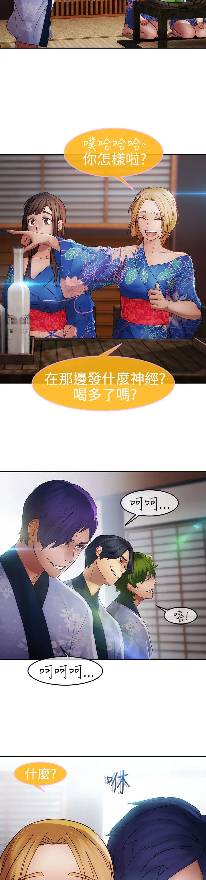 淑女花苑&lt第3季&gt第3话