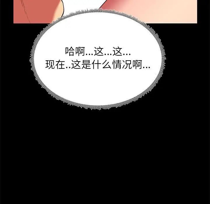 OL蜜巢第11话