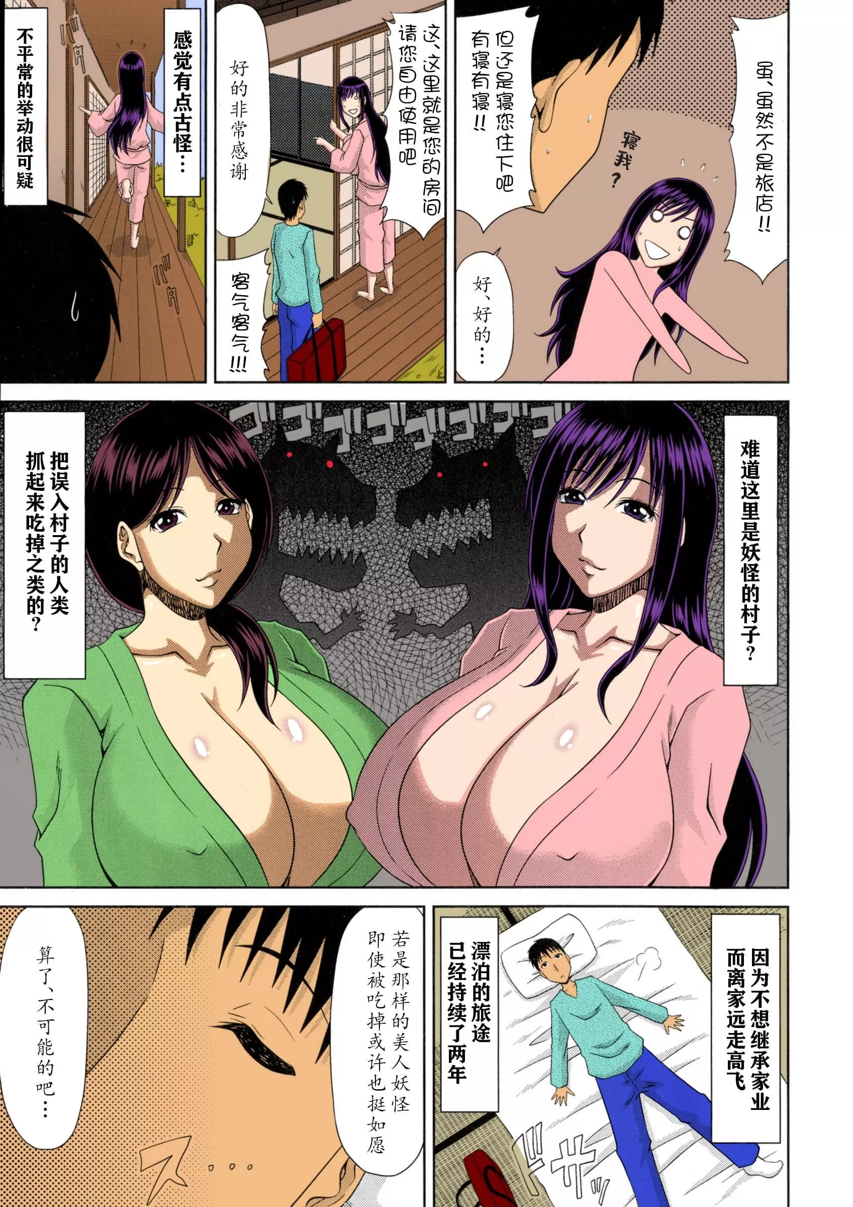 [甲斐ひろゆき]僕の山ノ上村孕ませ日記[全彩coloredbyerocolor][白楊漢化組][甲斐ひろゆき]僕の山ノ上村孕ませ日記[全彩coloredbyerocolor][白楊漢化組]