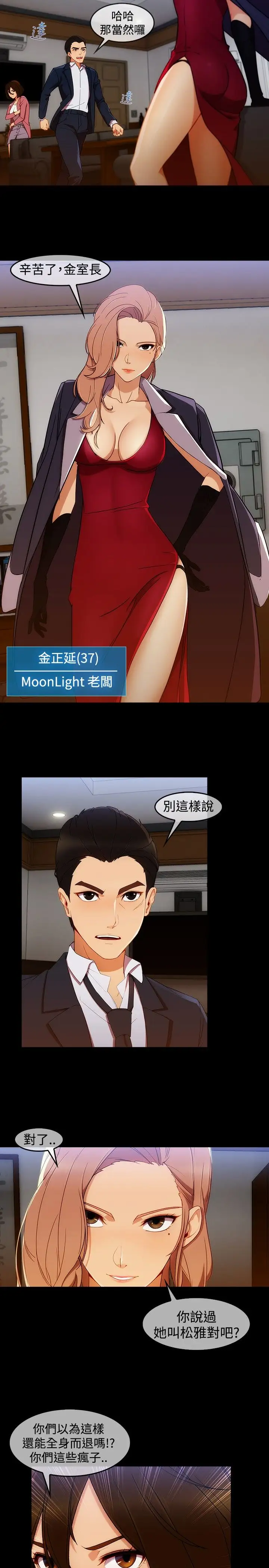 淑女花苑&lt第3季&gt第3话