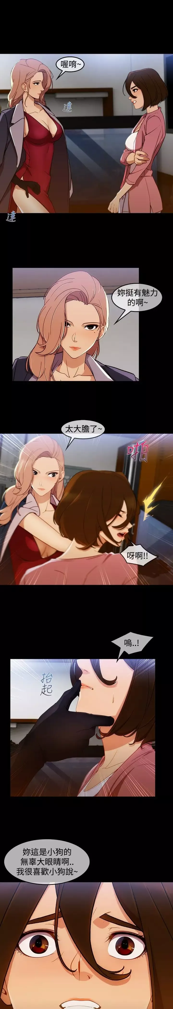 淑女花苑<第3季>第3话