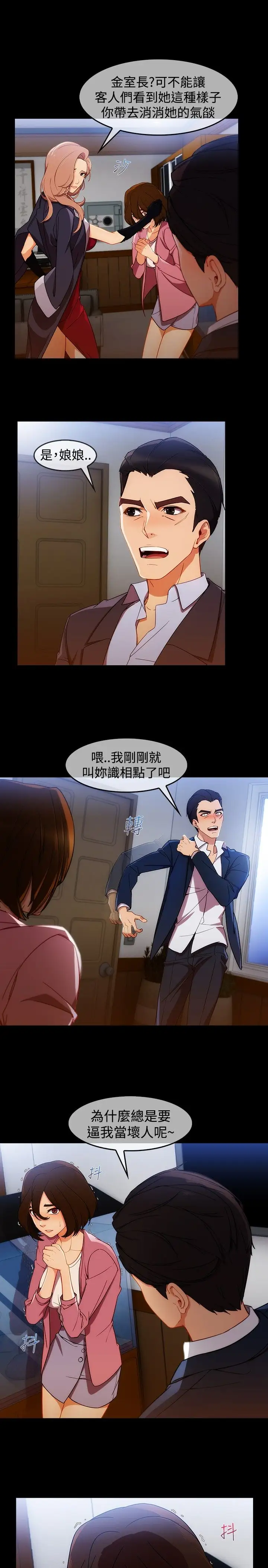 淑女花苑&lt第3季&gt第3话