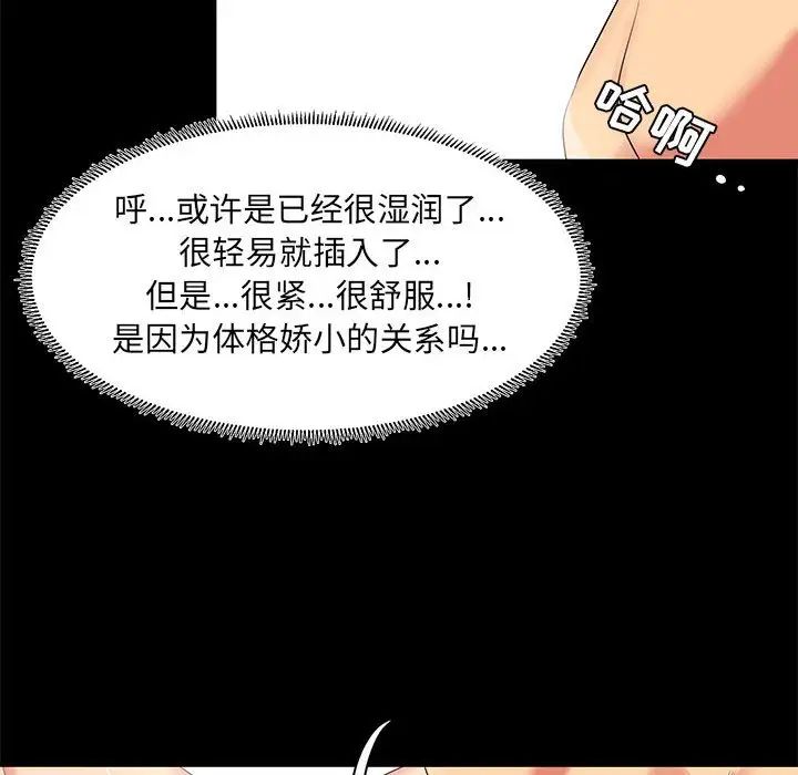 OL蜜巢第12话