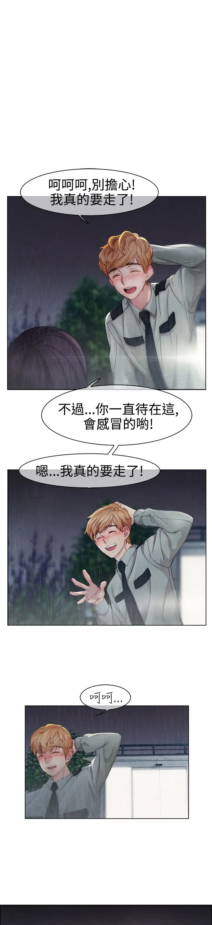 淑女花苑<第3季>第4话