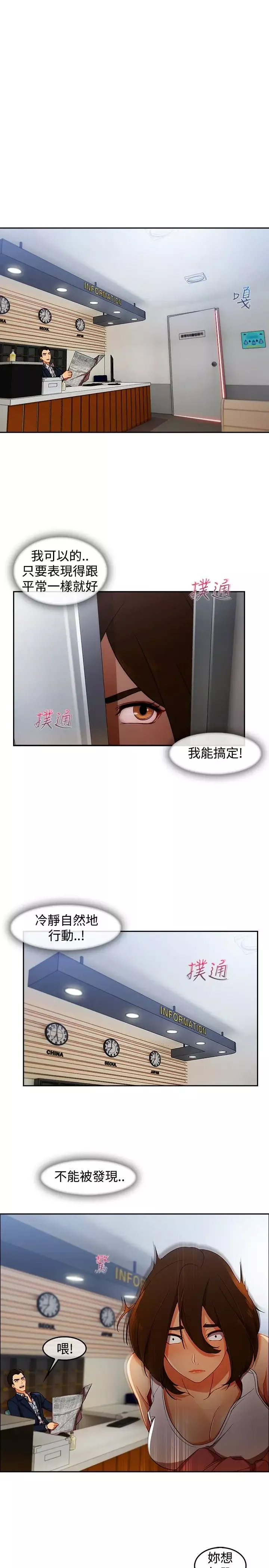 淑女花苑<第3季>第4话