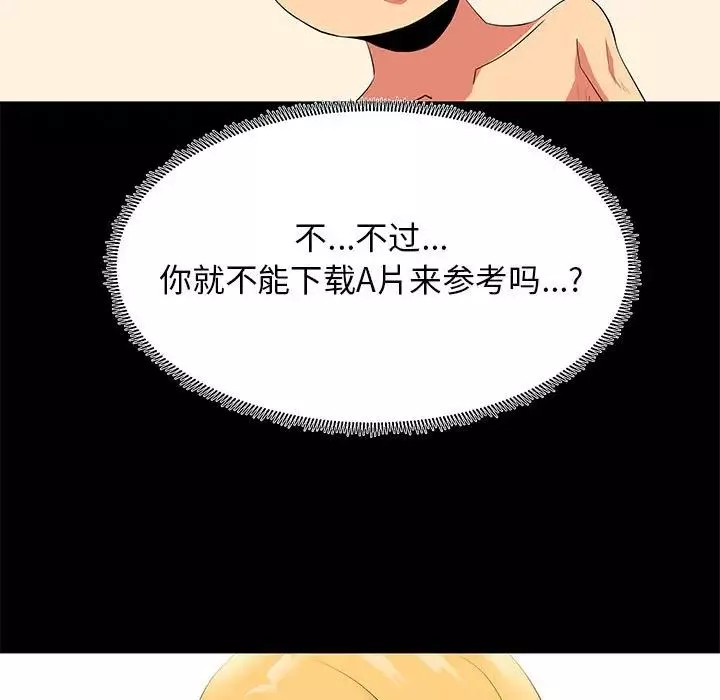 OL蜜巢第12话