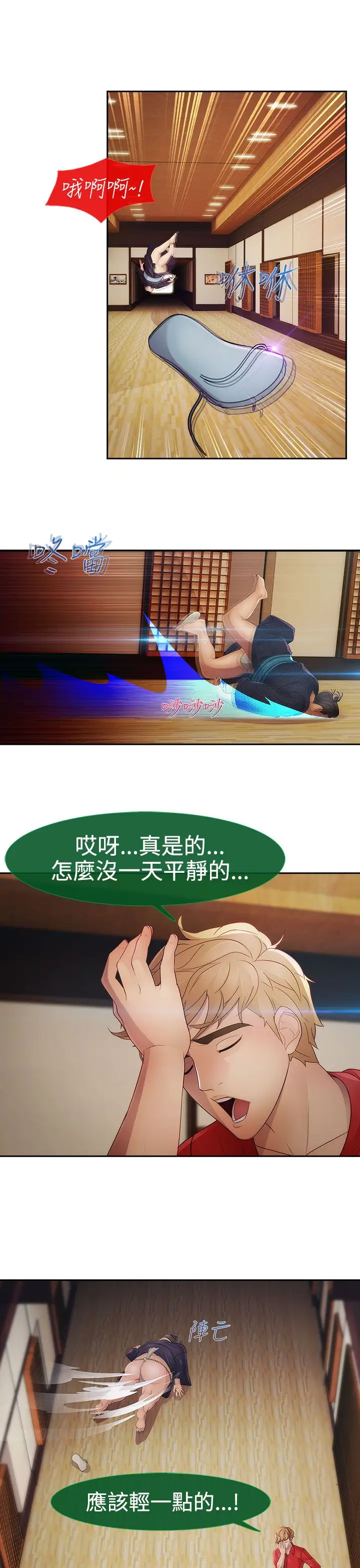 淑女花苑&lt第3季&gt第4话