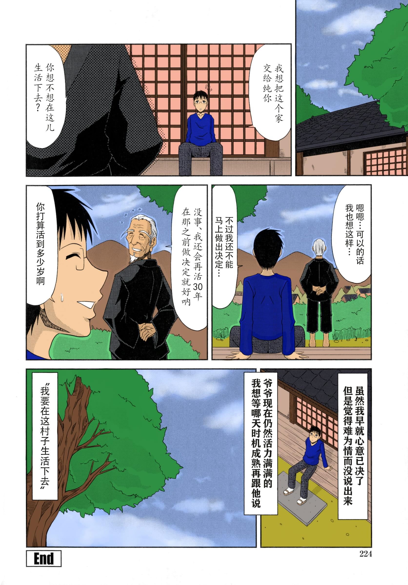 [甲斐ひろゆき]仆の山ノ上村孕ませ日记[全彩coloredbyerocolor][白杨汉化组][甲斐ひろゆき]仆の山ノ上村孕ませ日记[全彩coloredbyerocolor][白杨汉化组]
