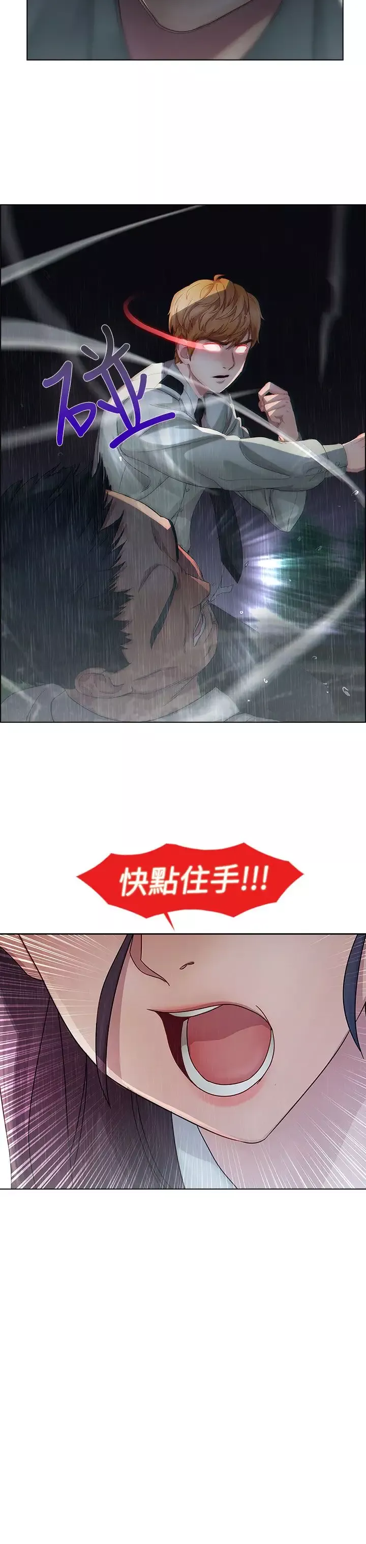 淑女花苑<第3季>第4话