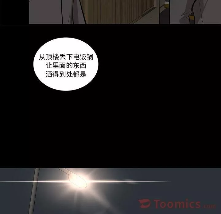 韩道修第26話