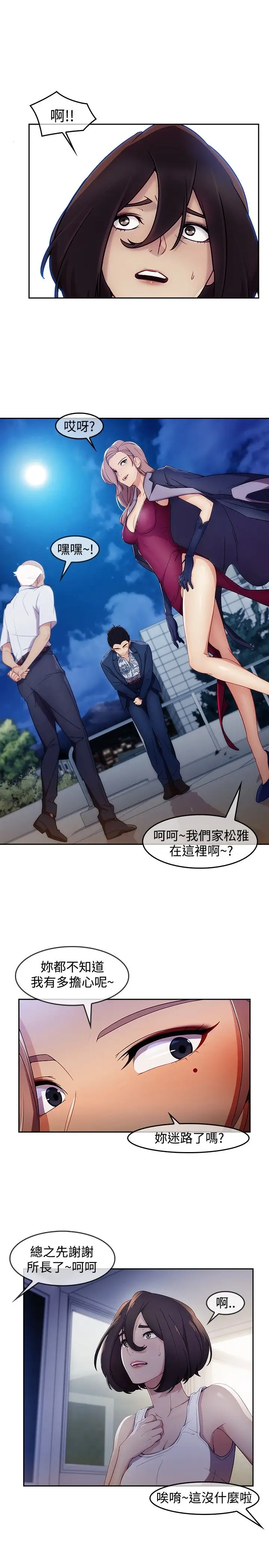 淑女花苑&lt第3季&gt第4话