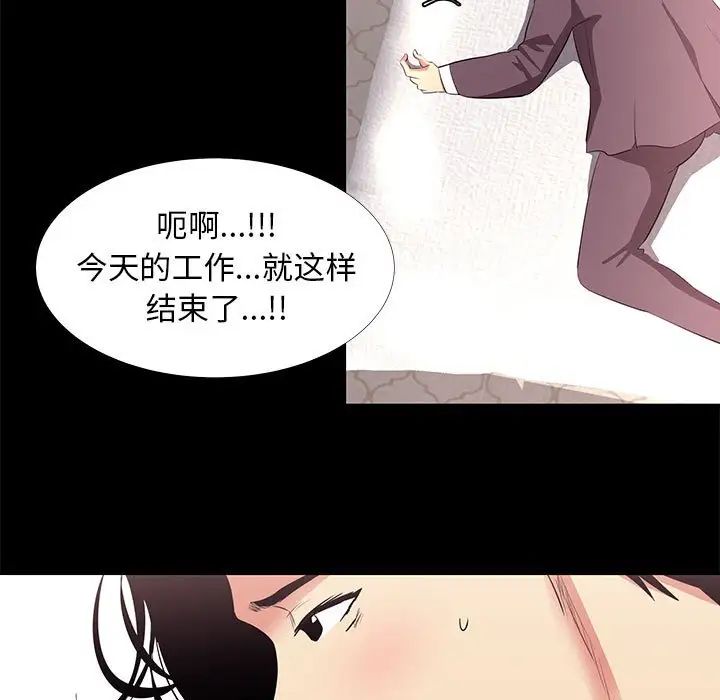 OL蜜巢第13话