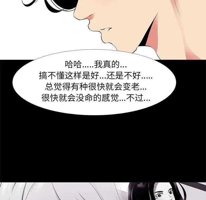 OL蜜巢第13话