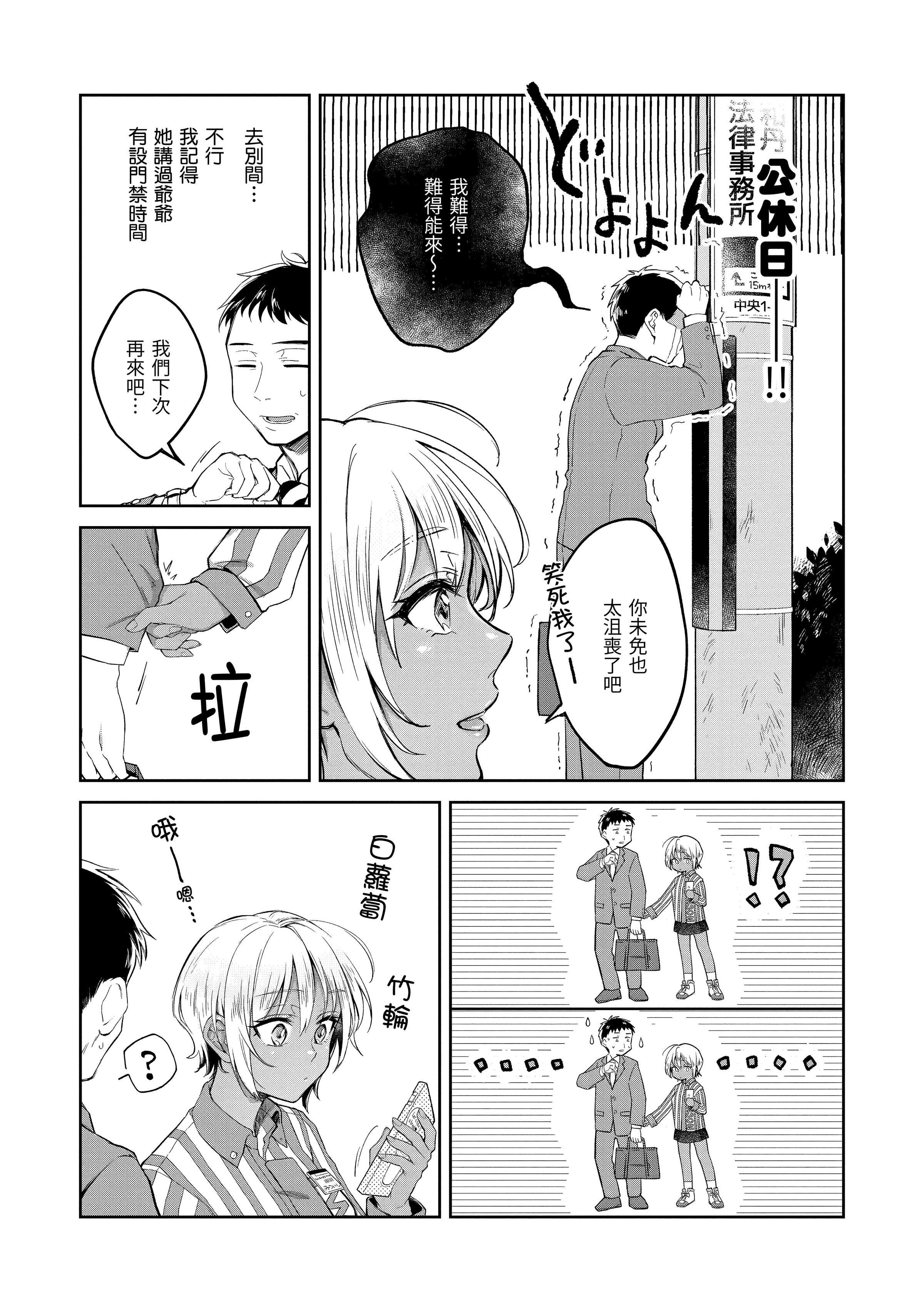 [翁贺马乃助]春の疼き-春情躁动[中国翻訳][DL版][翁贺马乃助]春の疼き-春情躁动[中国翻訳][DL版]