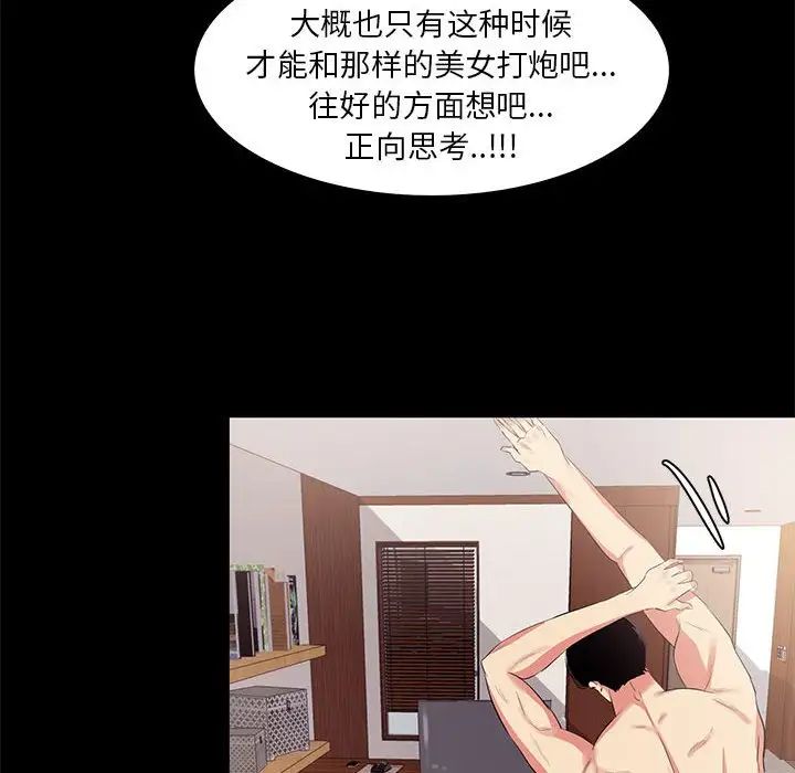 OL蜜巢第13话