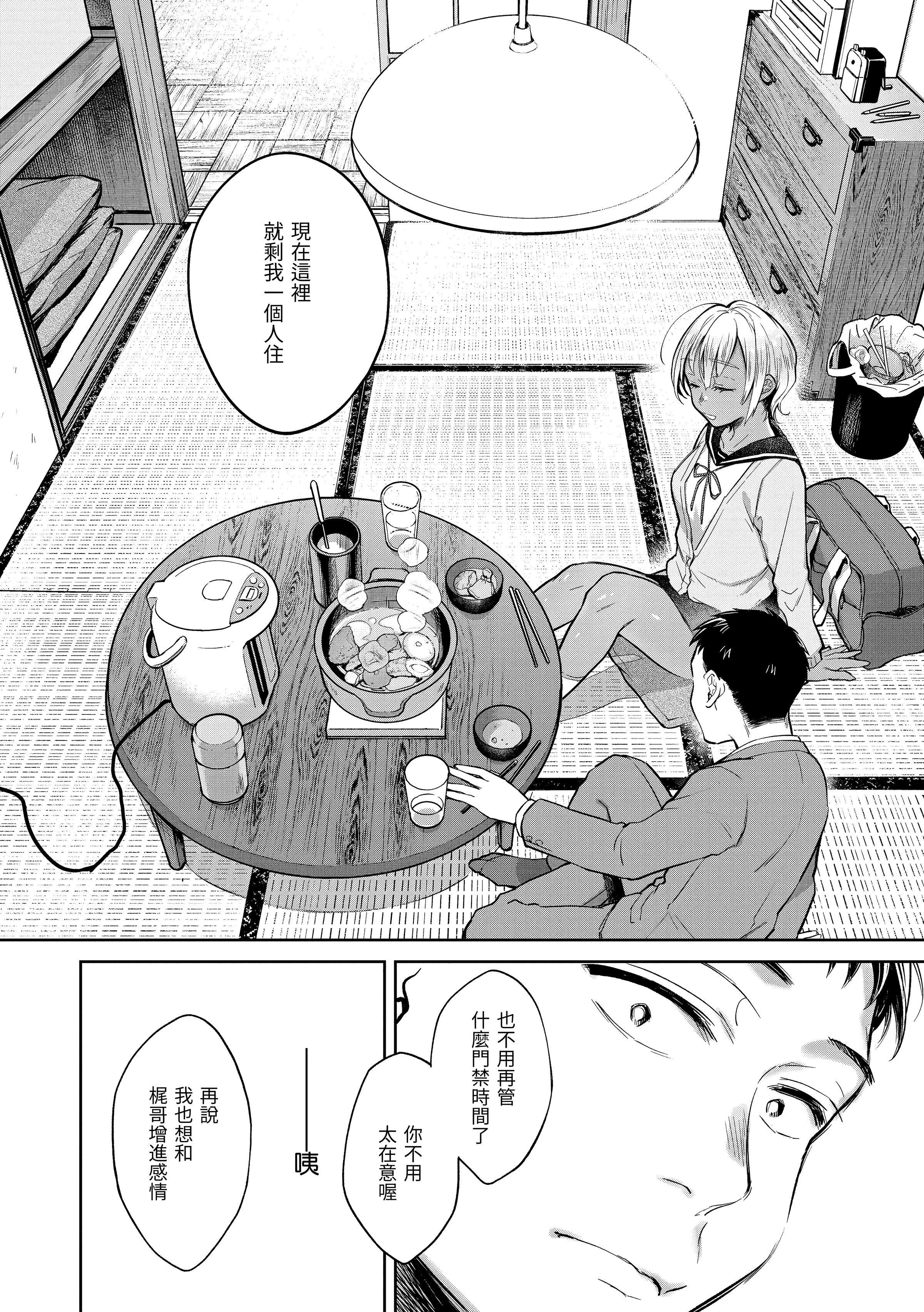[翁贺马乃助]春の疼き-春情躁动[中国翻訳][DL版][翁贺马乃助]春の疼き-春情躁动[中国翻訳][DL版]