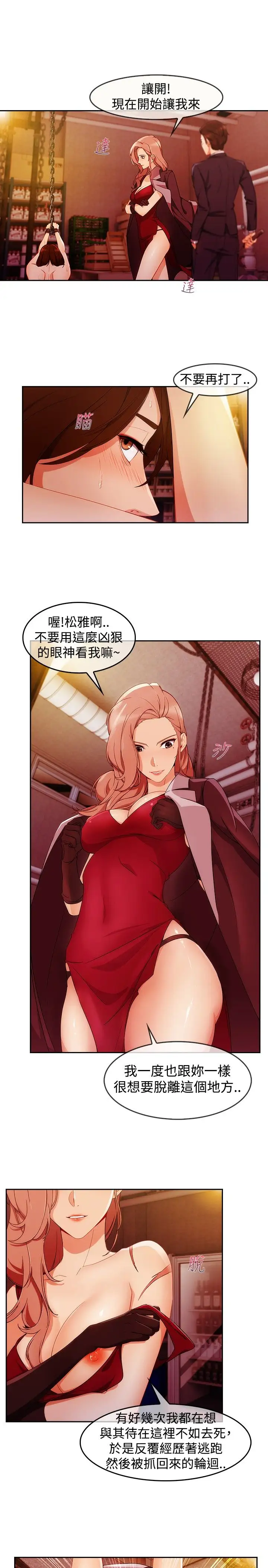 淑女花苑&lt第3季&gt第4话