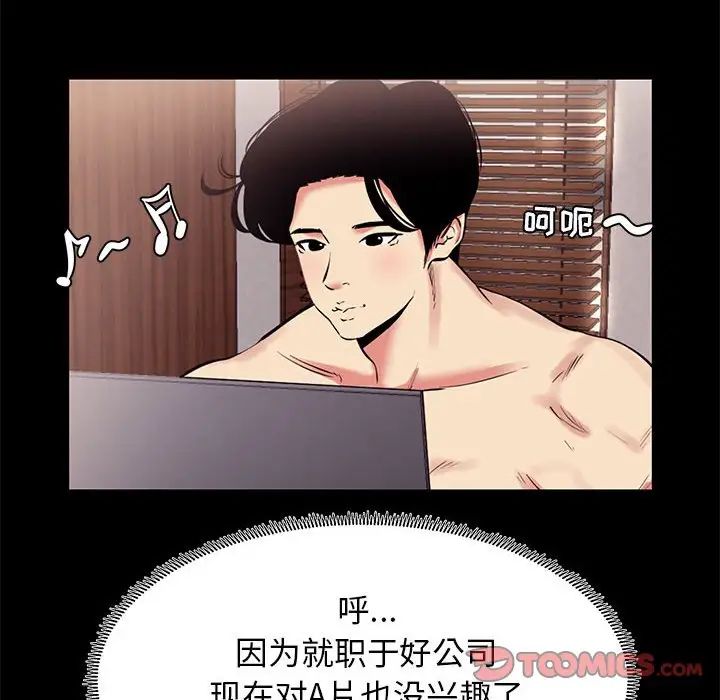 OL蜜巢第13话