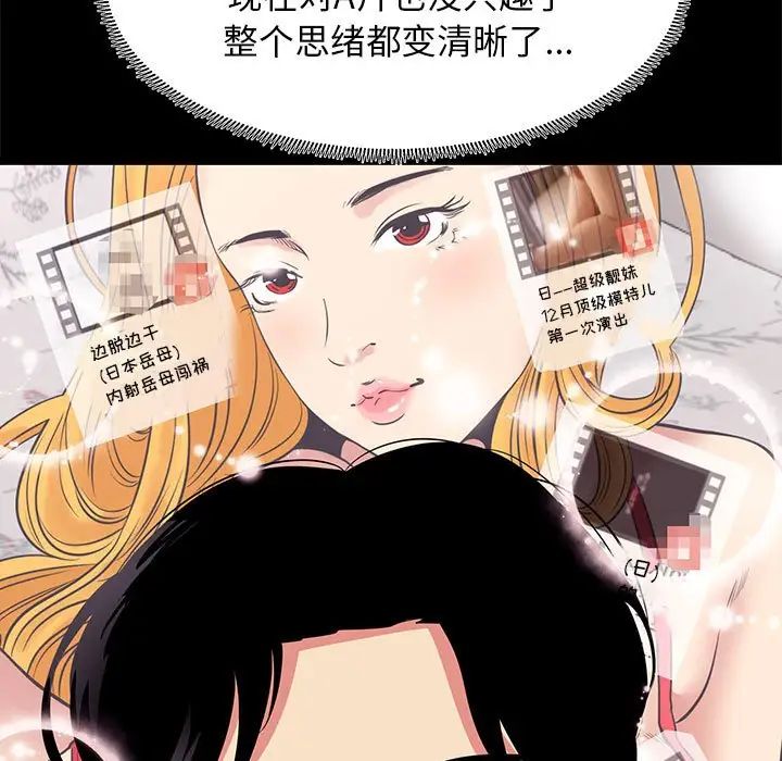 OL蜜巢第13话