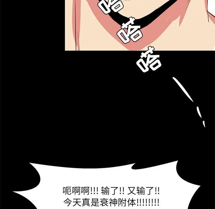 OL蜜巢第13话