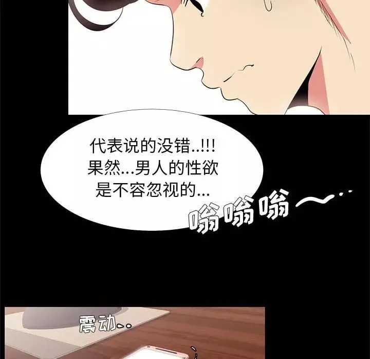OL蜜巢第13话