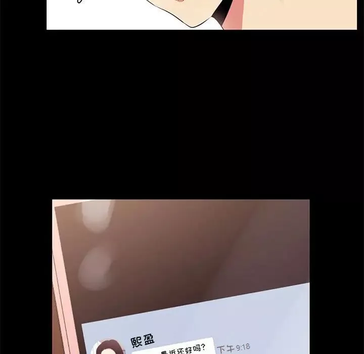 OL蜜巢第13话