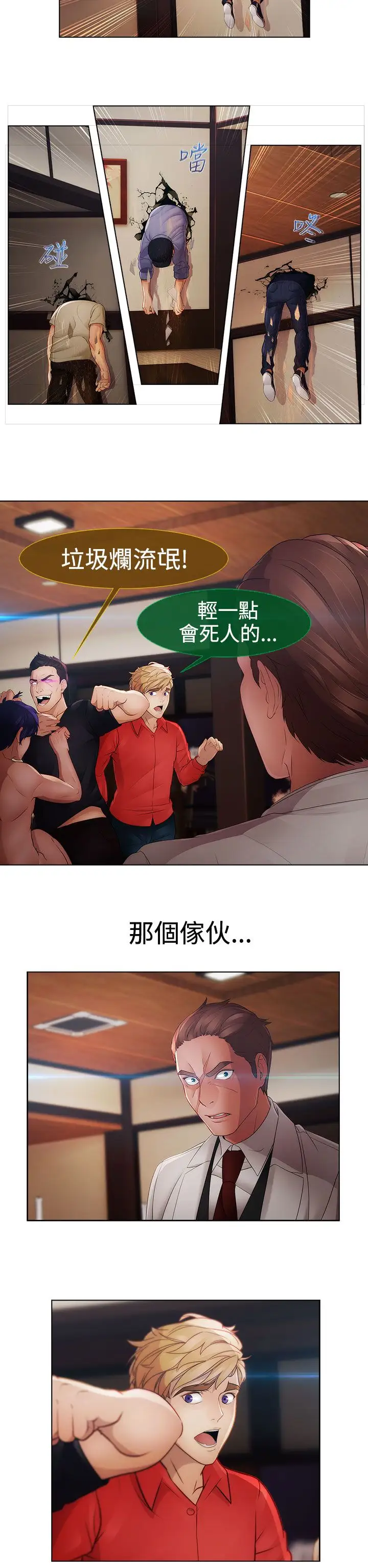 淑女花苑<第3季>第5话