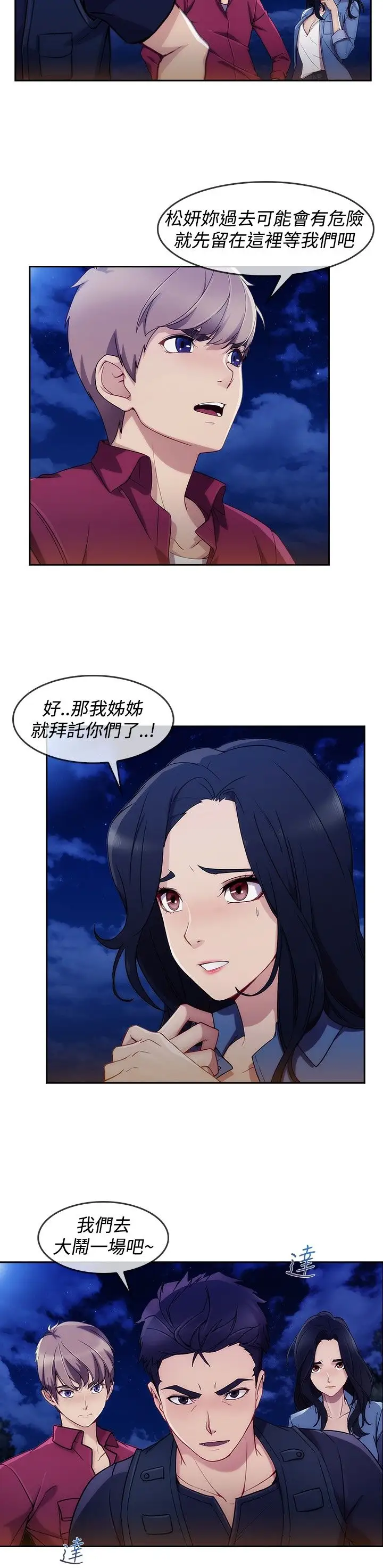 淑女花苑&lt第3季&gt第5话
