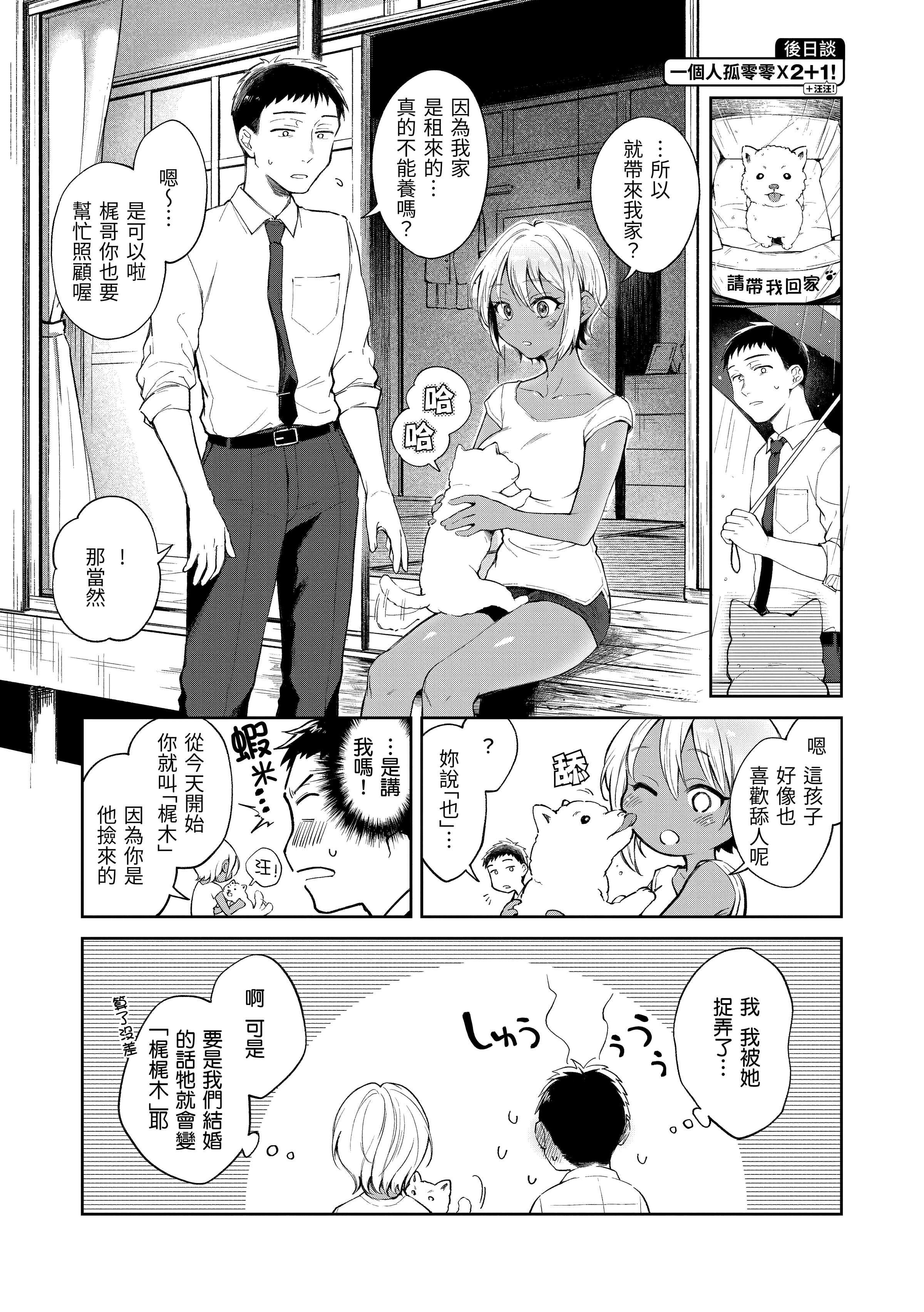 [翁贺马乃助]春の疼き-春情躁动[中国翻訳][DL版][翁贺马乃助]春の疼き-春情躁动[中国翻訳][DL版]