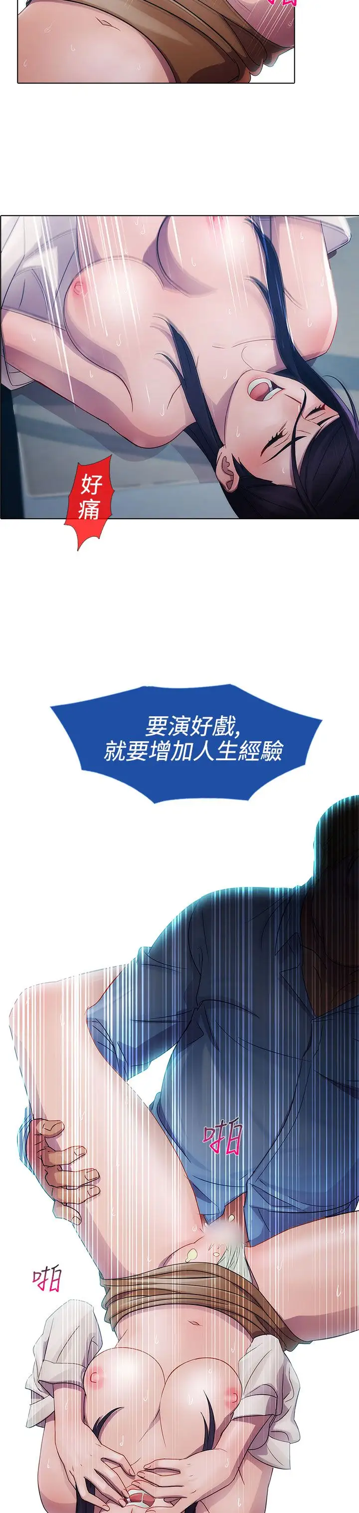 淑女花苑&lt第3季&gt第5话