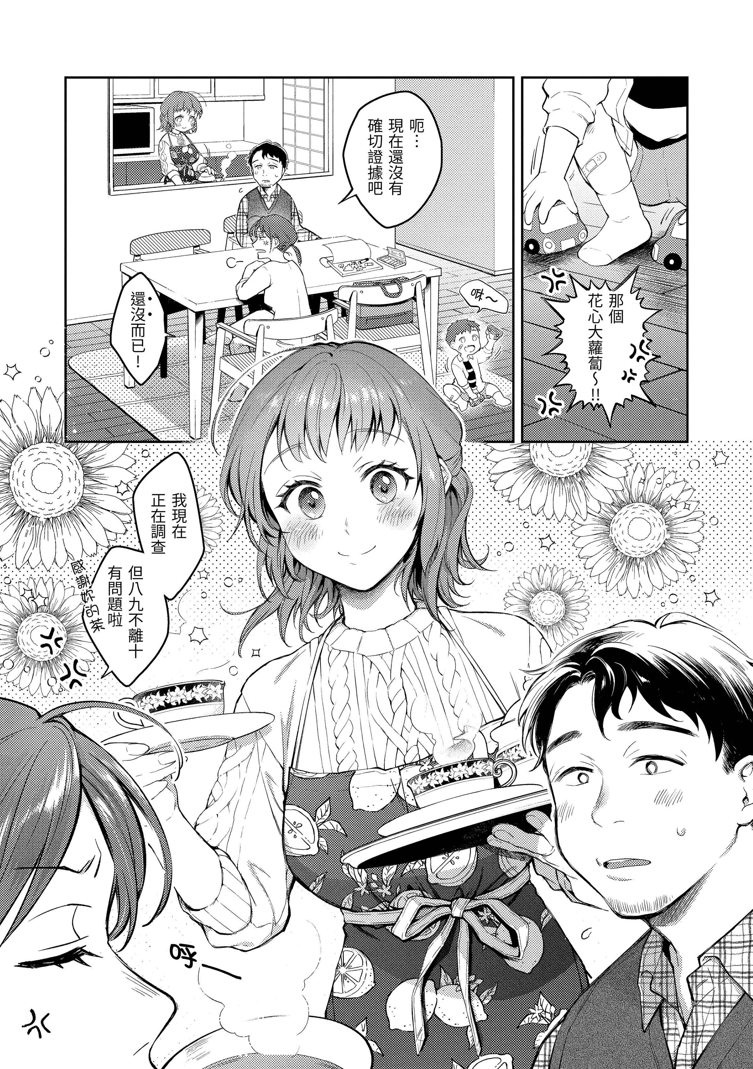 [翁贺马乃助]春の疼き-春情躁动[中国翻訳][DL版][翁贺马乃助]春の疼き-春情躁动[中国翻訳][DL版]