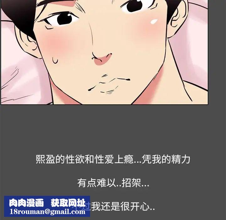 OL蜜巢第14话