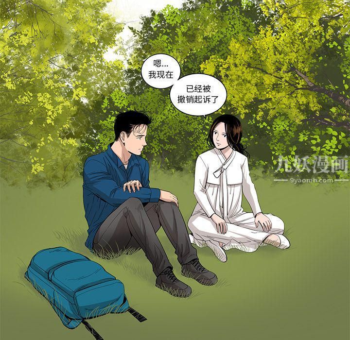 韩道修最终话