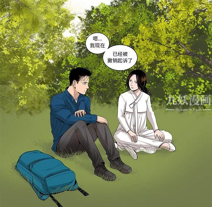 韩道修最終話