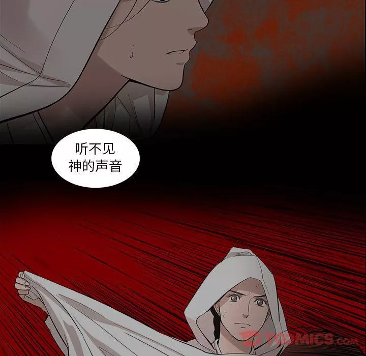 韩道修最終話