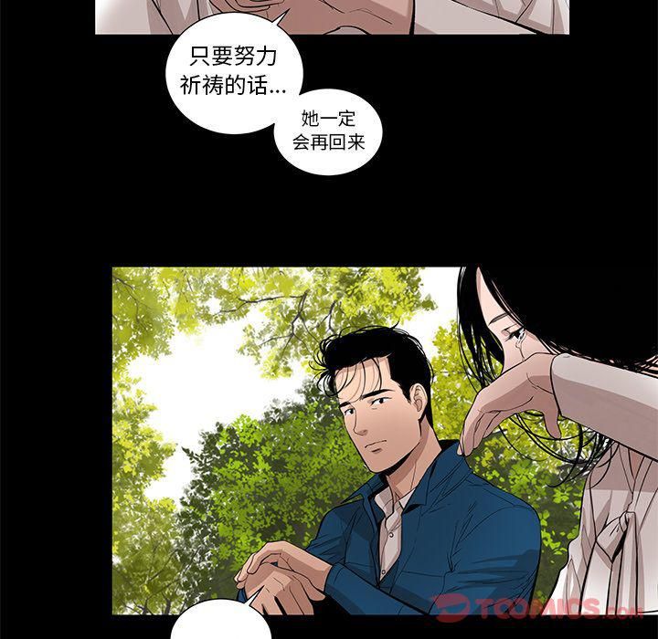韩道修最终话