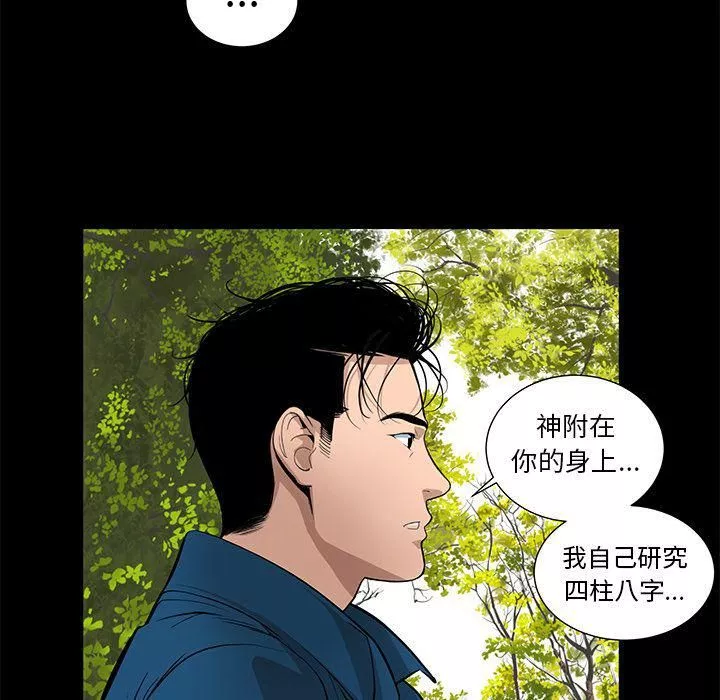 韩道修最終話