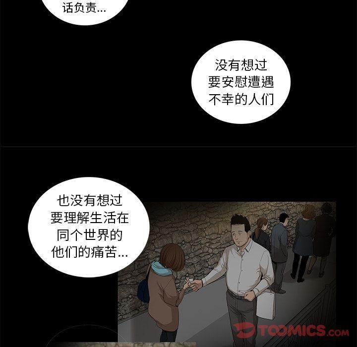 韩道修最终话