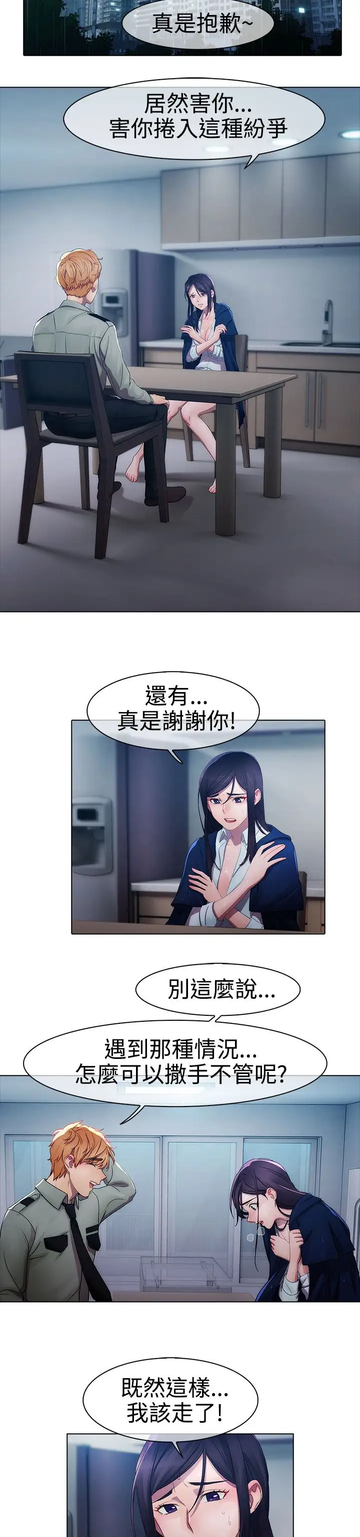 淑女花苑&lt第3季&gt第5话
